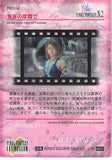 final-fantasy-art-museum-#622-normal-art-museum-at-the-deep-edge-of-farplane-(final-fantasy-x-2)-yuna - 2