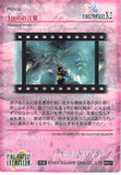 final-fantasy-art-museum-#627-normal-art-museum-thousand-words-(final-fantasy-x-2)-shuyin-x-lenne - 2