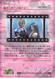 final-fantasy-art-museum-#628-normal-art-museum-despair-anger-and-gunfire-(final-fantasy-x-2)-shuyin-x-lenne - 2