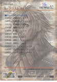 final-fantasy-art-museum-#635-normal-art-museum-shuyin-/-portrait-(final-fantasy-x-2)-shuyin - 2