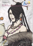 final-fantasy-art-museum-special-s-32-normal-art-museum-lulu-(character)-(final-fantasy-x)-lulu - 2
