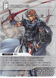 Final Fantasy Dissidia Trading Card - 1-156R Final Fantasy Trading Card Game Firion (Entry Set Fire Version / White Back) (Firion) - Cherden's Doujinshi Shop - 1