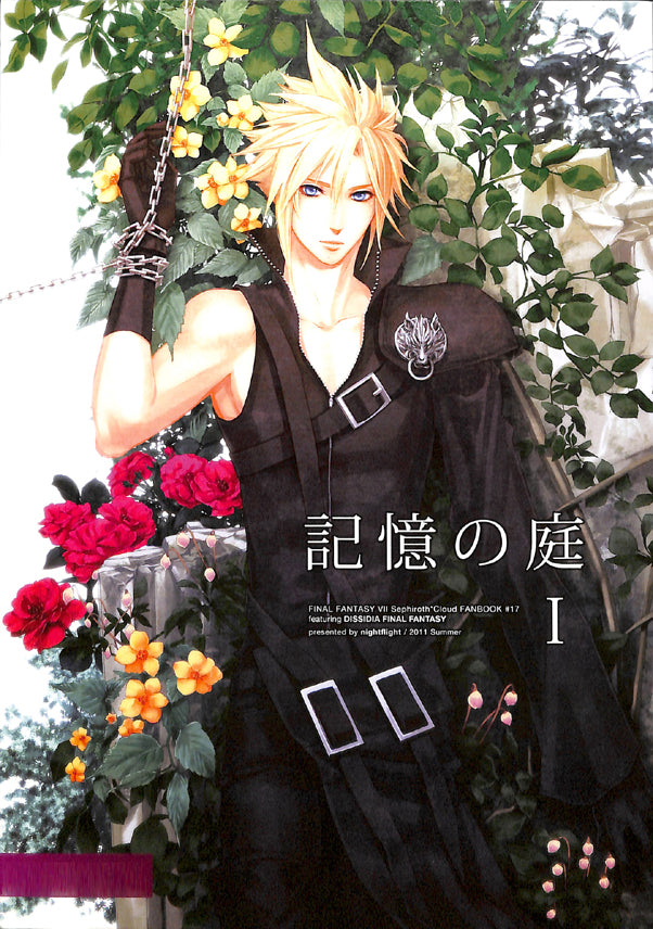 Final Fantasy Dissidia Doujinshi - Memory Garden I (Sephiroth x Cloud) - Cherden's Doujinshi Shop - 1