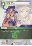 Final Fantasy Dimensions II Trading Card - 11-043C Final Fantasy Trading Card Game Jornee (Jornee) - Cherden's Doujinshi Shop - 1