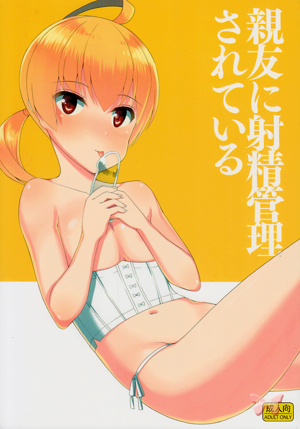 Final Fantasy Tactics Doujinshi - My Bestie Controls My Climax (Delita x Ramza) - Cherden's Doujinshi Shop - 1