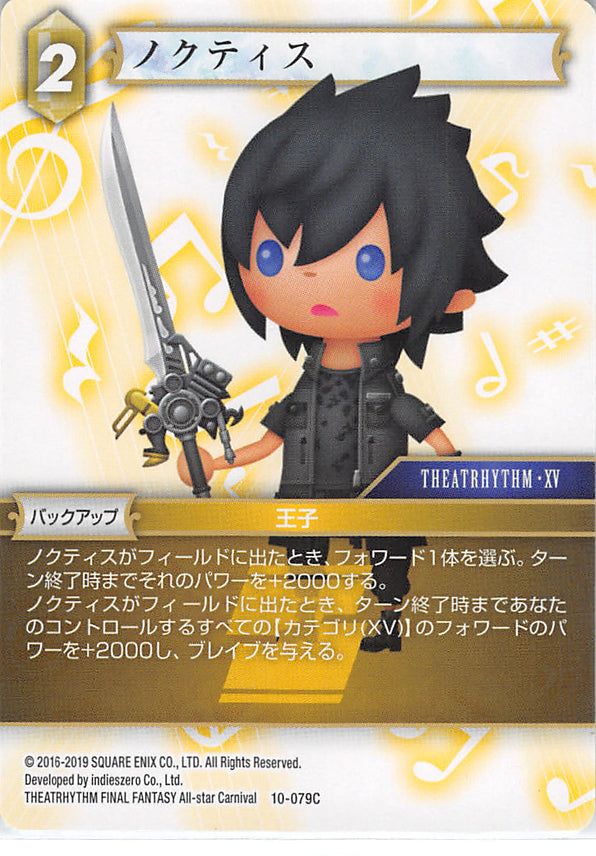 Final Fantasy Trading Card Game Trading Card - 10-079C Final Fantasy Trading Card Game Noctis (Noctis) - Cherden's Doujinshi Shop - 1