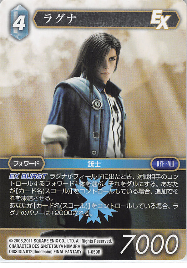 Final Fantasy Trading Card Game Trading Card - 1-059R Promo Final Fantasy Trading Card Game Laguna (Tournament Participant Card) (Laguna Loire) - Cherden's Doujinshi Shop - 1