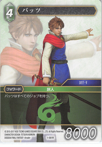 Final Fantasy Trading Card Game Trading Card - 1-081R Promo Final Fantasy Trading Card Game Bartz (Tournament Participant Card) (Bartz Klauser) - Cherden's Doujinshi Shop - 1