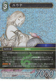 Final Fantasy Trading Card Game Trading Card - 11-061L Final Fantasy Trading Card Game (FOIL) Yuna (Yuna) - Cherden's Doujinshi Shop - 1