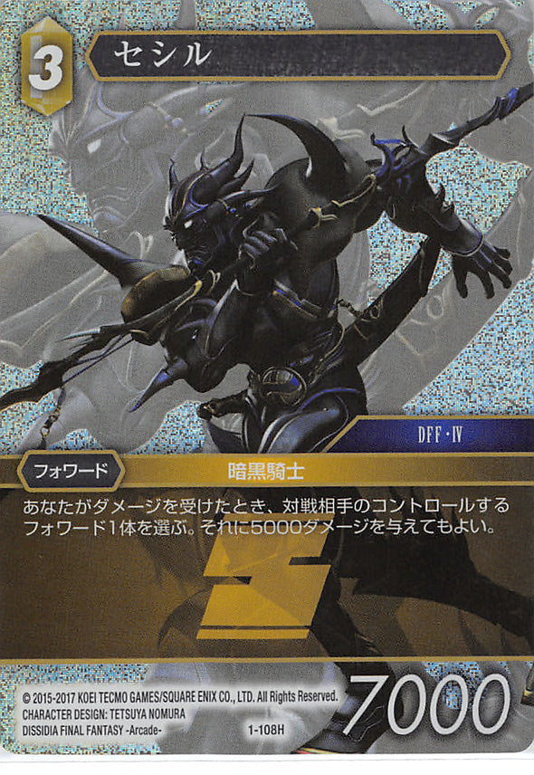 Final Fantasy Trading Card Game Trading Card - 1-108H Promo Final Fantasy Trading Card Game (FOIL) Cecil (Tournament Winner's Card) (Cecil Harvey) - Cherden's Doujinshi Shop - 1
