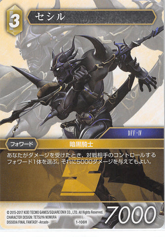 Final Fantasy Trading Card Game Trading Card - 1-108H Promo Final Fantasy Trading Card Game Cecil (Tournament Participant Card) (Cecil Harvey) - Cherden's Doujinshi Shop - 1