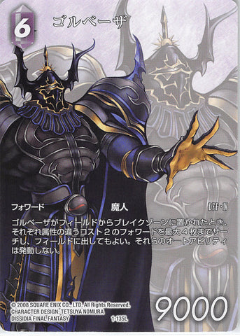 Final Fantasy Trading Card Game Trading Card - 1-135L Final Fantasy Trading Card Game Golbez (Full Art Version) (Golbez) - Cherden's Doujinshi Shop - 1