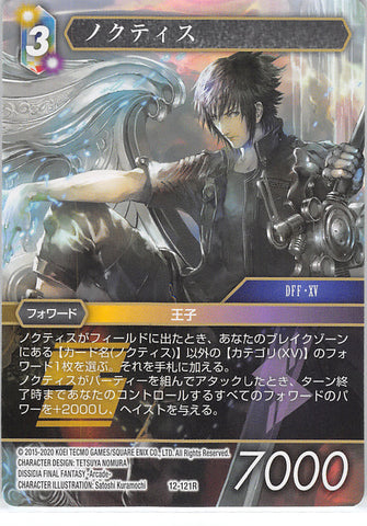 Final Fantasy Trading Card Game Trading Card - 12-121R Final Fantasy Trading Card Game Noctis (Noctis) - Cherden's Doujinshi Shop - 1