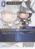 Final Fantasy Trading Card Game Trading Card - 14-109C Final Fantasy Trading Card Game Steiner (Steiner) - Cherden's Doujinshi Shop - 1