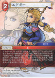 Final Fantasy Trading Card Game Trading Card - 15-004C Final Fantasy Trading Card Game Edgar (Edgar Roni Figaro) - Cherden's Doujinshi Shop - 1
