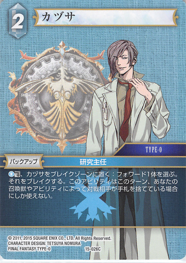 Final Fantasy Trading Card Game Trading Card - 15-026C Final Fantasy Trading Card Game Kazusa (Kazusa Futahito) - Cherden's Doujinshi Shop - 1