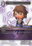 Final Fantasy Trading Card Game Trading Card - 15-096C Final Fantasy Trading Card Game Noel (Noel Kreiss) - Cherden's Doujinshi Shop - 1