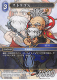 Final Fantasy Trading Card Game Trading Card - 15-113C Final Fantasy Trading Card Game Strago (Strago Magus) - Cherden's Doujinshi Shop - 1