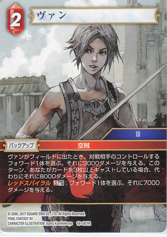 Final Fantasy Trading Card Game Trading Card - 16-001R Final Fantasy Trading Card Game Vaan (Vaan) - Cherden's Doujinshi Shop - 1