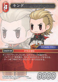 Final Fantasy Trading Card Game Trading Card - 17-005C Final Fantasy Trading Card Game King (King) - Cherden's Doujinshi Shop - 1