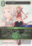 Final Fantasy Trading Card Game Trading Card - 17-057H Final Fantasy Trading Card Game Penelo (Penelo) - Cherden's Doujinshi Shop - 1
