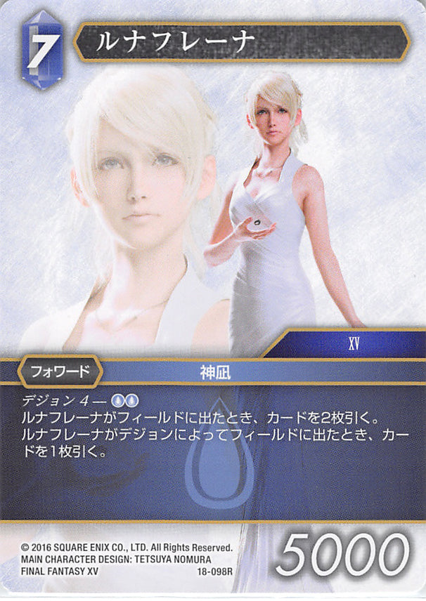 Final Fantasy Trading Card Game Trading Card - 18-098R Final Fantasy Trading Card Game Lunafreya (Lunafreya) - Cherden's Doujinshi Shop - 1