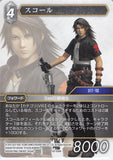 Final Fantasy Trading Card Game Trading Card - 18-104H Final Fantasy Trading Card Game Squall (Squall) - Cherden's Doujinshi Shop - 1