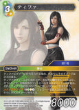 Final Fantasy Trading Card Game Trading Card - 18-120H Final Fantasy Trading Card Game Tifa (Tifa Lockhart) - Cherden's Doujinshi Shop - 1