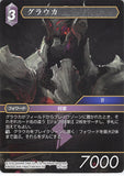 Final Fantasy Trading Card Game Trading Card - 18-138S Final Fantasy Trading Card Game Glauca (Glauca) - Cherden's Doujinshi Shop - 1