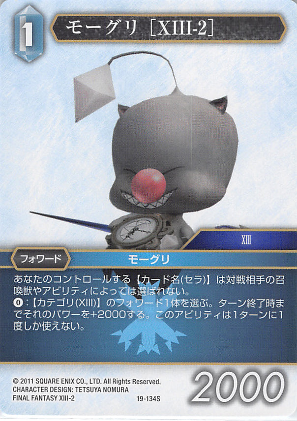 Final Fantasy Trading Card Game Trading Card - 19-134S Final Fantasy Trading Card Game Moogle (XIII-2) (Moogle) - Cherden's Doujinshi Shop - 1