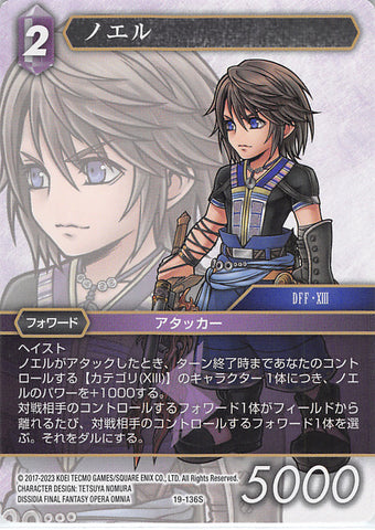 Final Fantasy Trading Card Game Trading Card - 19-136S Final Fantasy Trading Card Game Noel (Noel Kreiss) - Cherden's Doujinshi Shop - 1