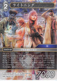 Final Fantasy Trading Card Game Trading Card - 19-138S Final Fantasy Trading Card Game Lightning (Lightning) - Cherden's Doujinshi Shop - 1