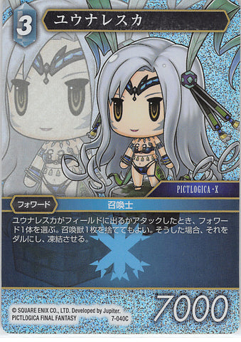 Final Fantasy Trading Card Game Trading Card - 7-040C Final Fantasy Trading Card Game (FOIL) Yunalesca (Yunalesca) - Cherden's Doujinshi Shop - 1