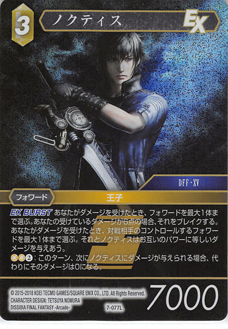 Final Fantasy Trading Card Game Trading Card - 7-077L Final Fantasy Trading Card Game (FOIL) Noctis (Noctis) - Cherden's Doujinshi Shop - 1