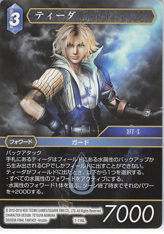 Final Fantasy Trading Card Game Trading Card - 7-116L Final Fantasy Trading Card Game Tidus (Tidus) - Cherden's Doujinshi Shop - 1