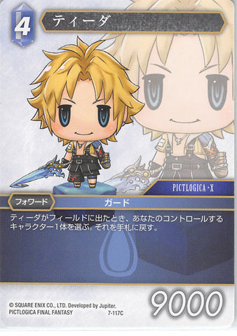 Final Fantasy Trading Card Game Trading Card - 7-117C Final Fantasy Trading Card Game Tidus (Tidus) - Cherden's Doujinshi Shop - 1