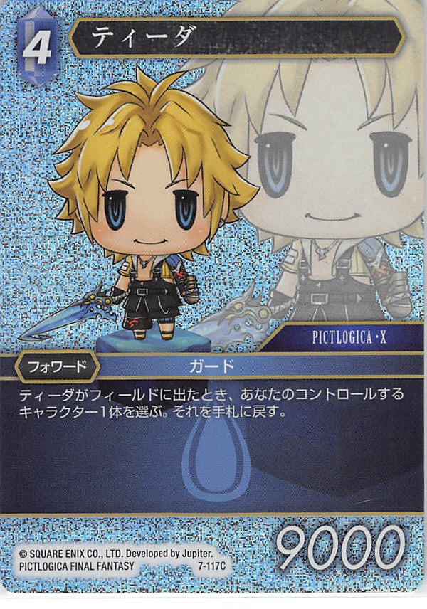 Final Fantasy Trading Card Game Trading Card - 7-117C Final Fantasy Trading Card Game (FOIL) Tidus (Tidus) - Cherden's Doujinshi Shop - 1
