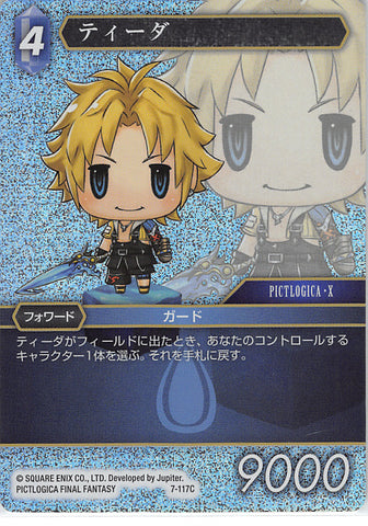 Final Fantasy Trading Card Game Trading Card - 7-117C Final Fantasy Trading Card Game (FOIL) Tidus (Tidus) - Cherden's Doujinshi Shop - 1