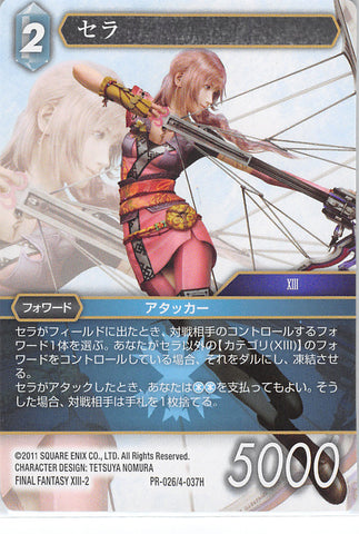 Final Fantasy Trading Card Game Trading Card - PR-026/4-037H Promo Final Fantasy Trading Card Game Serah (Tournament Participant Card) (Serah Farron) - Cherden's Doujinshi Shop - 1