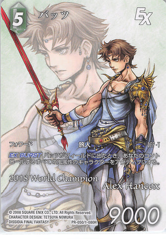 Final Fantasy Trading Card Game Trading Card - PR-050/1-080H Promo Final Fantasy Trading Card Game Bartz (Tournament Participant Card) (Bartz Klauser) - Cherden's Doujinshi Shop - 1
