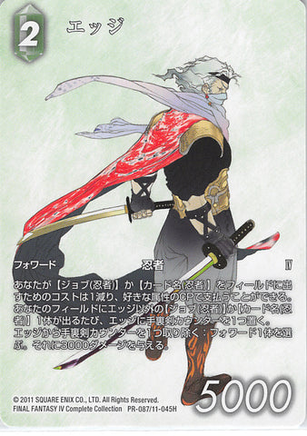 Final Fantasy Trading Card Game Trading Card - PR-087/11-045H Promo Final Fantasy Trading Card Game Edge (Tournament Participant Card) (Edge) - Cherden's Doujinshi Shop - 1