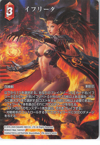 Final Fantasy Trading Card Game Trading Card - PR-089/9-002H Promo Final Fantasy Trading Card Game Ifreeta (Tournament Participant Card) (Ifreeta) - Cherden's Doujinshi Shop - 1