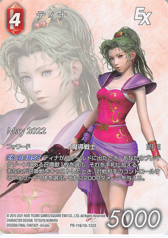 Final Fantasy Trading Card Game Trading Card - PR-116/10-132S Promo Final Fantasy Trading Card Game Terra (Full Art Version) (Terra) - Cherden's Doujinshi Shop - 1