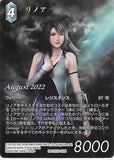 Final Fantasy Trading Card Game Trading Card - PR-121/13-032H Promo Final Fantasy Trading Card Game Rinoa (Full Art Version) (Rinoa) - Cherden's Doujinshi Shop - 1