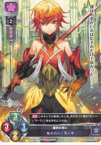 Fate/Grand Order Trading Card - LO-0494 U Lycee Overture Saber / Rama (Rama) - Cherden's Doujinshi Shop - 1