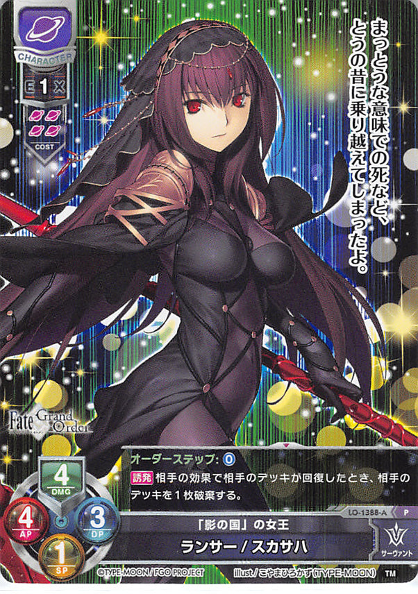 Fate/Grand Order Trading Card - LO-1388-A P Lycee Overture Lancer / Scathach (Scathach) - Cherden's Doujinshi Shop - 1