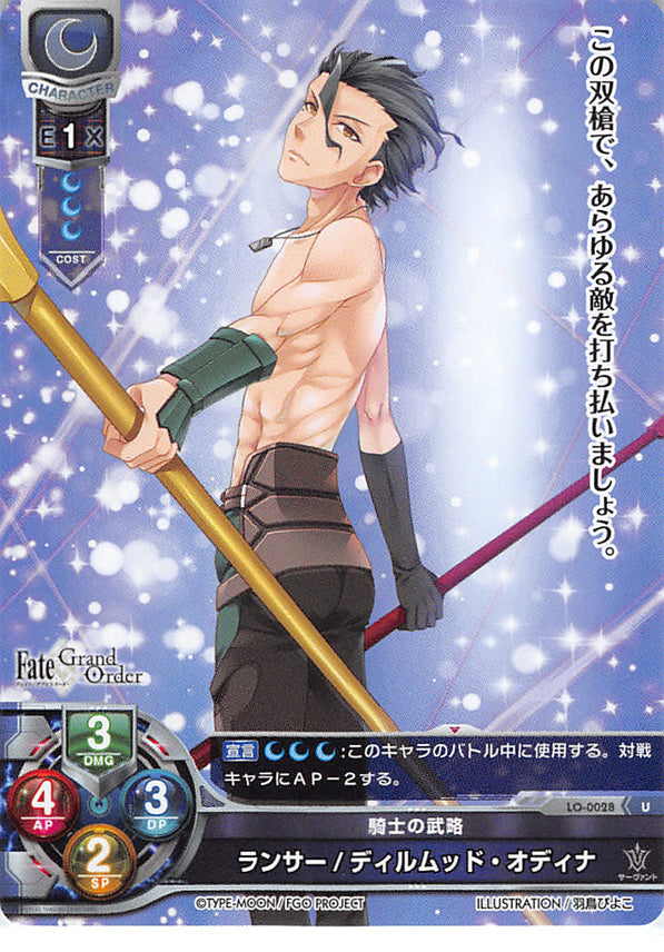 Fate/Grand Order Trading Card - LO-0028 U Lycee Overture Lancer / Diarmuid Ua Duibhne (Lancer (Fate/Zero)) - Cherden's Doujinshi Shop - 1
