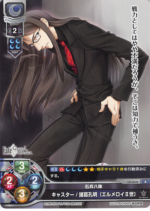 Fate/Grand Order Trading Card - LO-0030 R Lycee Overture Caster / Zhuge Liang (El-Melloi II) (Zhuge Liang) - Cherden's Doujinshi Shop - 1