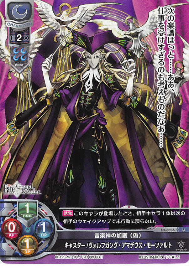 Fate/Grand Order Trading Card - LO-0036 U Lycee Overture Caster / Wolfgang Amadeus Mozart (Wolfgang Amadeus Mozart) - Cherden's Doujinshi Shop - 1