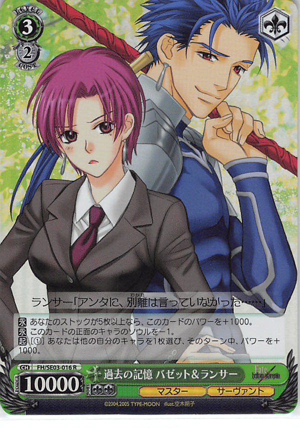 Fate/hollow Trading Card - CH FH/SE03-016 R Weiss Schwarz (FOIL) Past Memories Bazett and Lancer (Bazett) - Cherden's Doujinshi Shop - 1